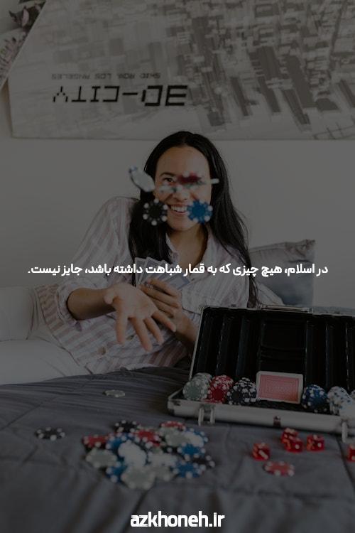 آشنایی با شرط بندی فوتبال سیگاری بت: بهترین سایت شرط بندی فوتبال