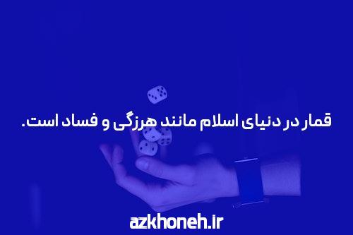 معرفی آس 90: دنیای جدید سایت شرط بندی