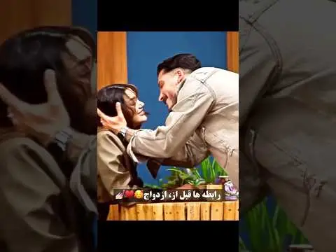 بعد ازدواج چه باید کرد