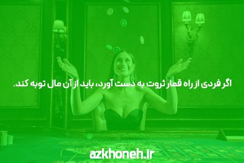 آشنایی با شرط بندی آنلاین: دنیای جدید و جذاب برای کاربران ایرانی