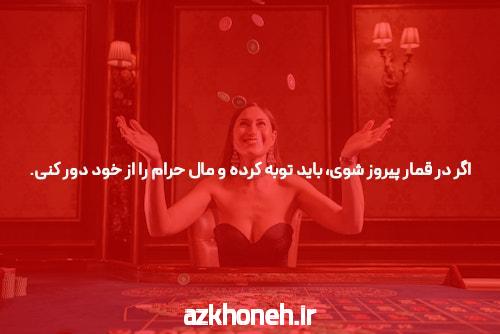 آشنایی با شرط بندی آنلاین: دنیای جدید و جذاب برای کاربران ایرانی