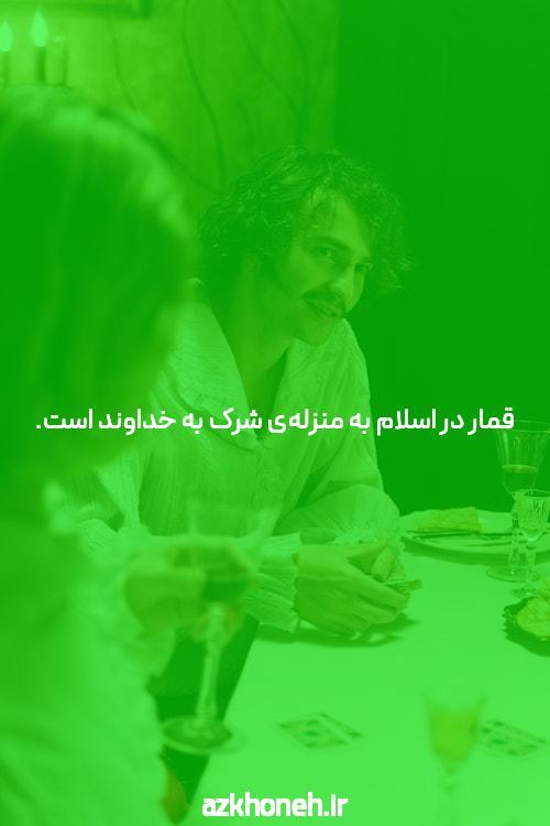 آشنایی با شرط بندی آنلاین: دنیای جدید و جذاب برای کاربران ایرانی