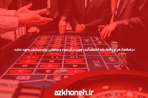 معرفی سایت شرط بندی معتبر bingo: دنیای هیجان انگیز شرط بندی آنلاین
