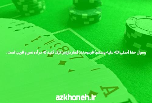 ۱۲ بهترین سایت شرط بندی با درگاه بانکی مستقیم و کارت به کارت