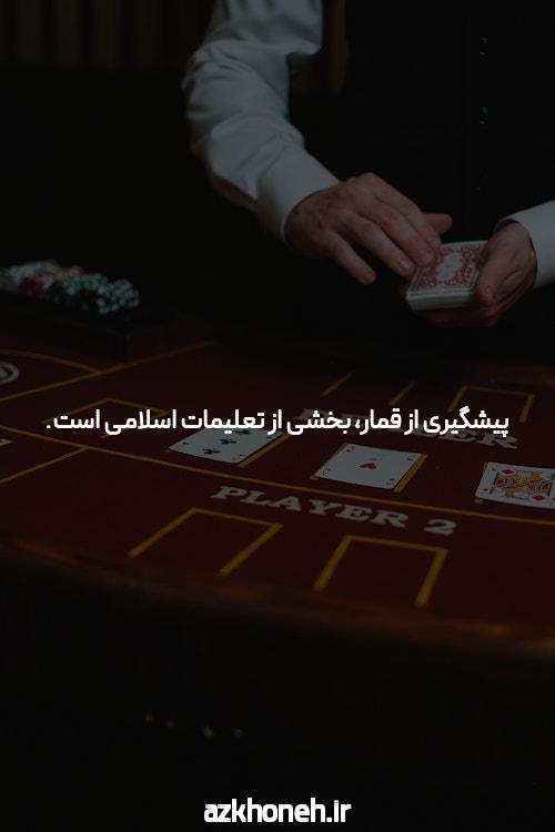 آشنایی با شرط بندی گل یا پوچ آنلاین
