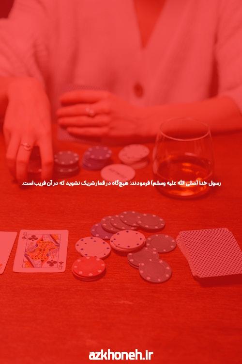 شرط بندی: هنر پیشبینی و شانس سازماندهی