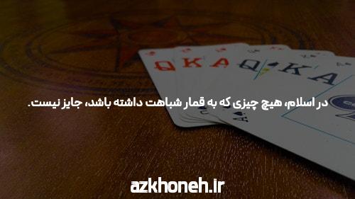 شرط بندی: هنر پیشبینی و شانس سازماندهی