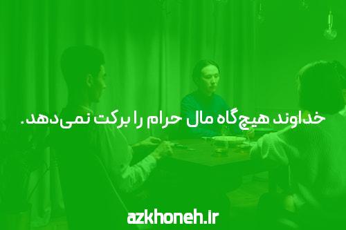 شرط بندی: هنر پیشبینی و شانس سازماندهی