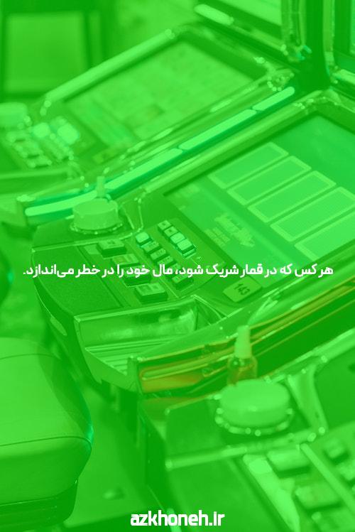 سایت شرط بندی: همه چیز درباره پیشبینی و شرطبندی آنلاین